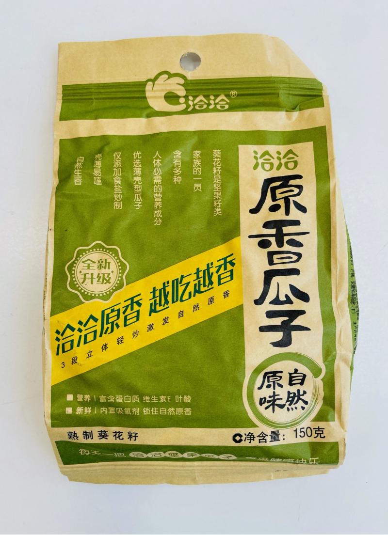 中国 恰恰 原香瓜子 260G