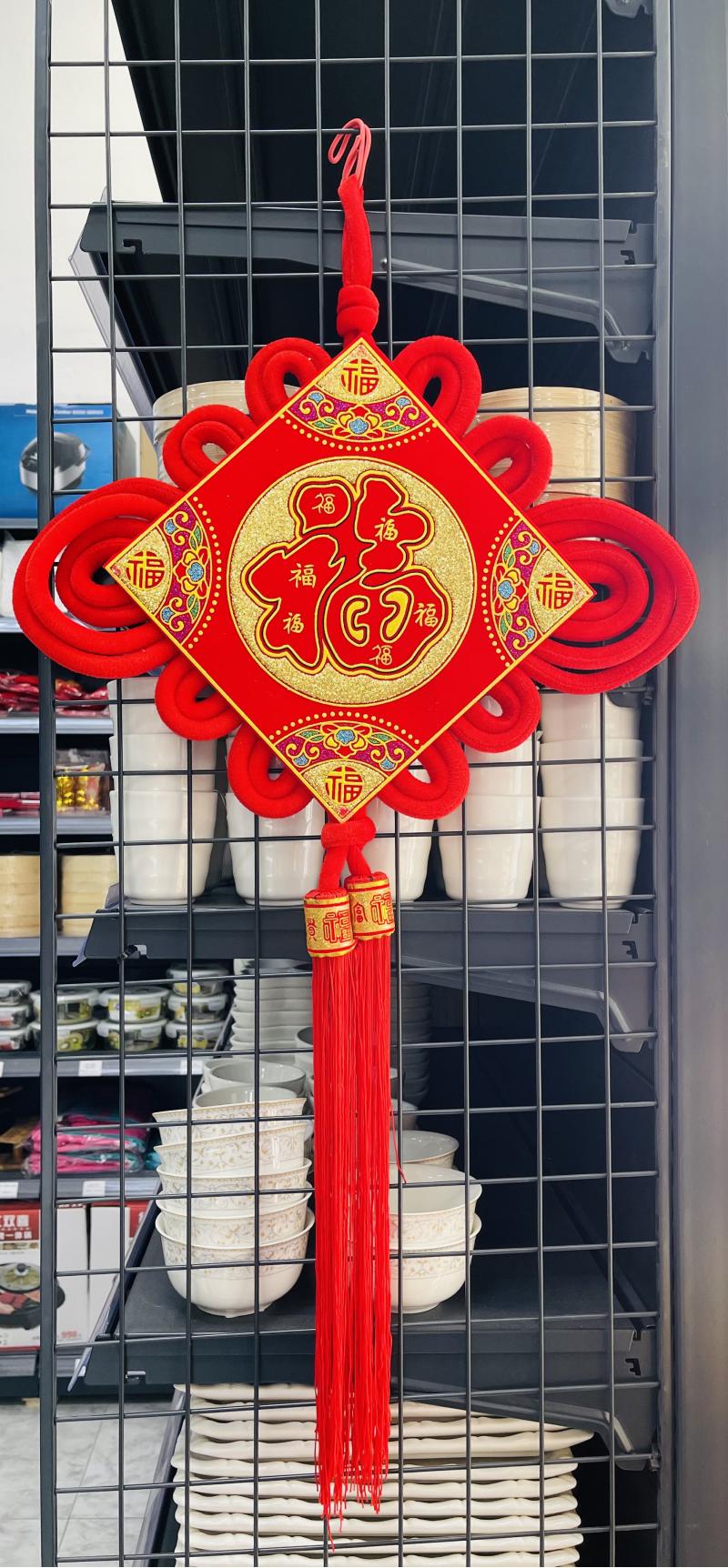 大红如意结 “福”