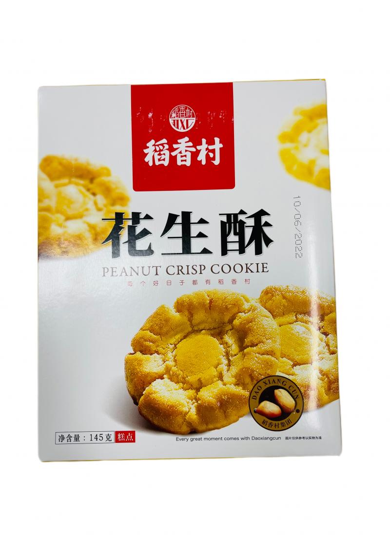 稻香村 花生酥 145G