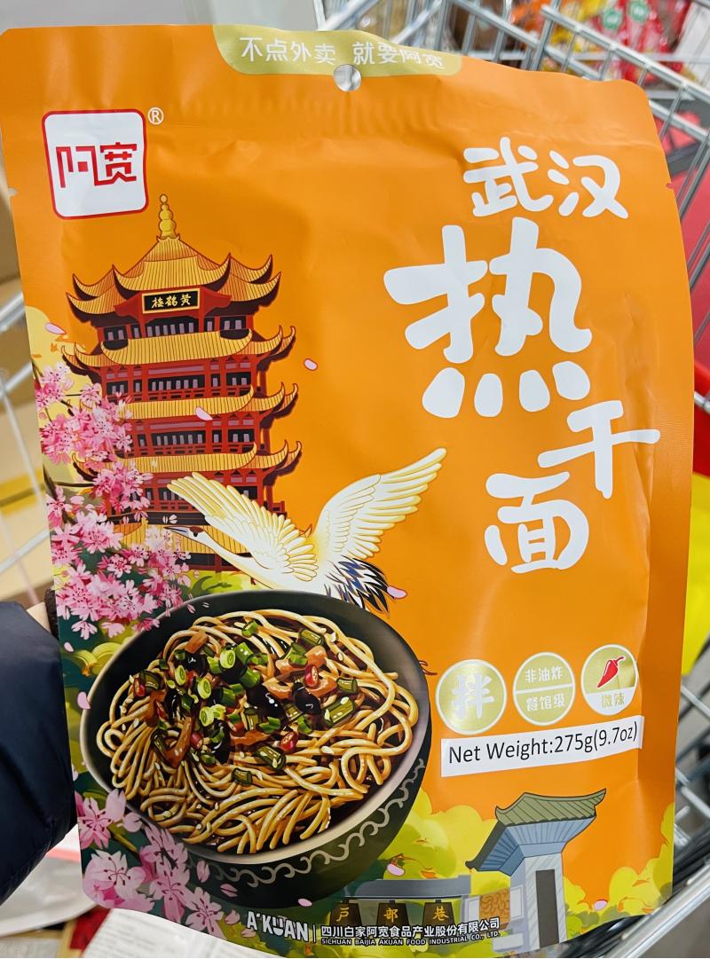 阿宽 武汉热干面 275G