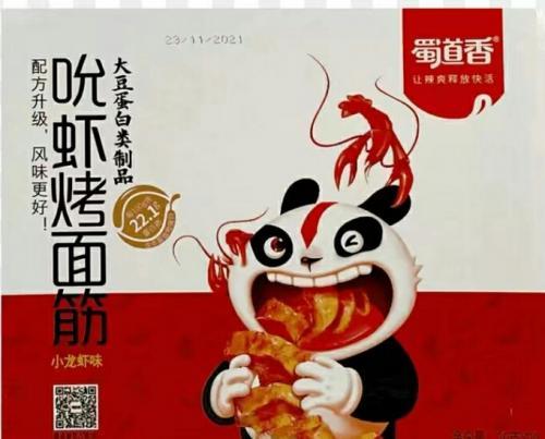 中国 蜀道香 吮虾烤面筋 1箱