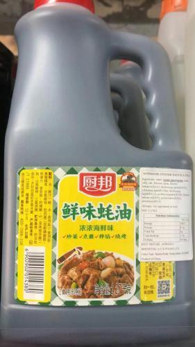 中国 厨邦 鲜味蚝油 2.27kg