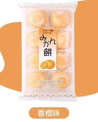 日本 久保田 大福麻薯 香橙味 240g
