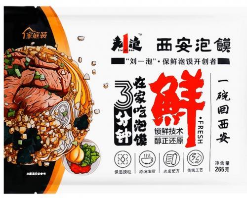 刘一泡 西安 小炒泡馍 260G