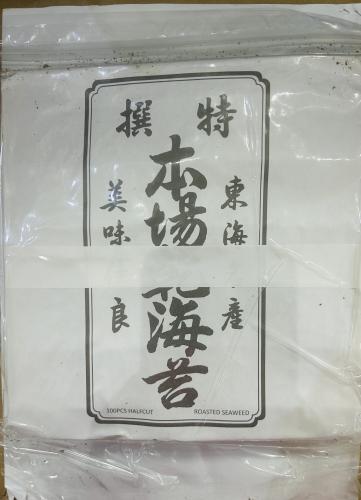 寿司海苔（半切）100片
