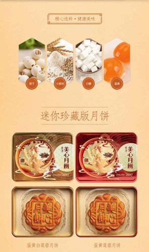 香港 美心 迷你蛋黄莲蓉月饼 2PCS