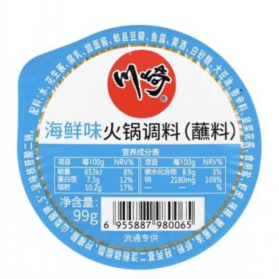 中国 川崎 海鲜味 火锅蘸料 99G