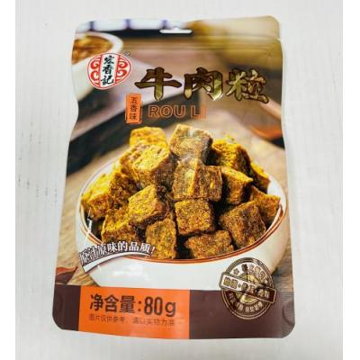 宏香记 牛肉粒 80克